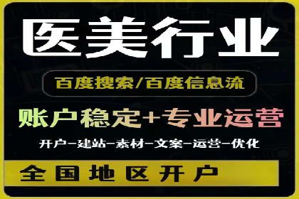 百度推广返点案例：实现广告投放效益最大化